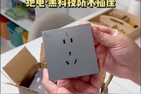 防水插座真的安全吗？应该怎么选？ #防水插座视频封面