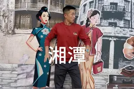 挑战反向旅行100个城市 第23站 湘潭 湘潭不仅好玩 美食也是特别的多 雨湖公园风景独特 垂柳十分有韵味 湘江大桥配合夕阳落日 氛围感拉满 此行湘潭印象深刻 湘潭不错 玩的开心 #旅行 #旅游 #随拍 #江西 #湘潭