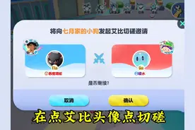 蛋仔如何对决一步教你怎么对决！ #蛋仔神奇艾比 #蛋仔派对