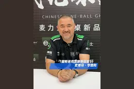 史蒂芬·亨德利 赛后采访 你们觉得他这三四个星期都能干点啥呢#台球 @熊猫球社 @麦力士球桌