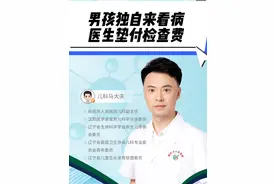 13岁男孩独自来看病，医生垫付检查费一名13岁男孩，感冒不舒服视频封面