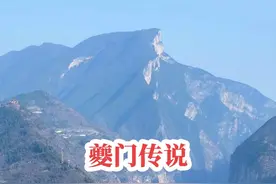 传说夔门是大禹治水开凿的，你们觉得可能吗？#航拍奉节 #夔门 #大禹治水 #上古传说视频封面