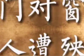 门对窗有解#门对窗化解 #门对窗有什么说法 #风水玄学视频封面