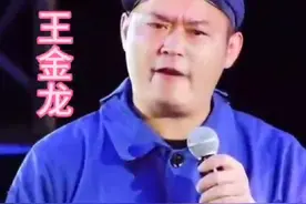#王金龙#二人转 人#演员视频封面