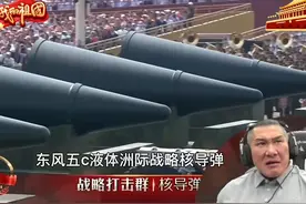 馆长看9.3阅兵直播，东风5C：打击范围覆盖全球。馆长被震撼 到了