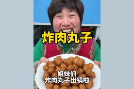炸肉丸子 马上过年了，家家户户都要开始炸肉丸子了，今天给大家分享“炸肉丸子”的做法，做法简单，吃起来外酥里香，蓬松又喧软，家里人都爱吃#丸子#炸丸子#炸肉丸子 #抖音美食推荐官 #美食推荐视频封面