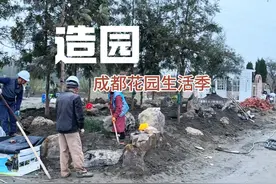 造园比赛 成都花园生活季由海妈在海蒂的花园举办视频封面