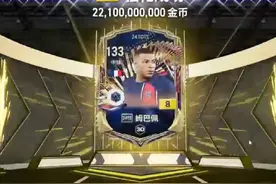 8月30号上的卡！#fifaonline4 #足球游戏 #唯有足球不可辜负