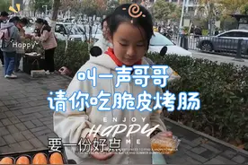 叫一声哥哥，请你们吃脆皮烤肠~#学校门口小吃 #火鸡面 #脆皮烤肠
