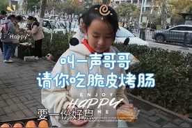 叫一声哥哥，请你们吃脆皮烤肠~#学校门口小吃 #火鸡面 #脆皮烤肠视频封面
