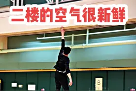 二楼的空气很新鲜 #陈登星 #摸高 #挑战 #弹跳视频封面