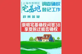#征收补偿 #宅基地 #确权登记#拆迁#征收补偿视频封面