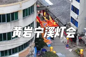 黄岩宁溪镇二月二灯会3月1日开始#旅行推荐官 #民俗文化 #二月二龙抬头 #灯会 #黄岩宁溪灯会视频封面