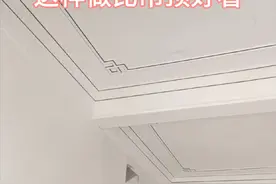 客厅不吊顶最简单出效果的做法 何必花那么多冤枉米去吊顶！这样做不香么？不降层高不藏灰主要还省米！喜欢的点赞收藏别错过了#石膏线 #美边线#文山石膏线 #同城装修的朋友看过来 #装修避坑