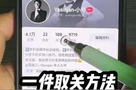 教你批量取关的方法。#批量取关#抖音基础知识分享 #干货分享 #手机技巧 #抖音技巧