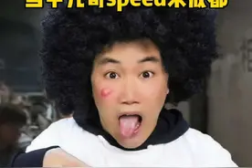 当甲亢哥到成都，保镖也吃嗨了。 #甲亢哥speed中国行 #内容过于真实 #南嘉彬