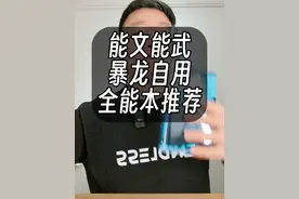 相比游戏本，为什么全能本更适合大部分人？ #笔记本推荐
