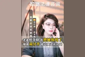 跟妈妈好好过吧 。。 #法律常识 #情感 #人性 #女律师 #妈宝男视频封面