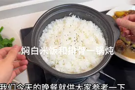 新到的东北大米，赶紧焖白米饭，搭配排骨一锅炖，可香了！