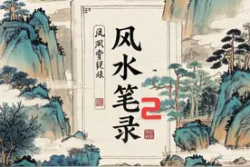 #民间传说 #恐怖故事 #风水玄学 #风水宝地视频封面
