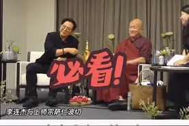多年的秘密 李连杰与宗萨仁波切的秘密#国学文化 #悟人生之道 #治愈语录 #易学智慧 #禅语录视频封面
