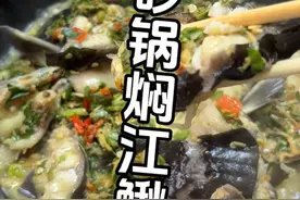 #上热门 砂锅焖江鳅的做法 #省饭课代表 #抖音美食推荐官 #傣味美食 #傣味 @DOU+小助手 @DOU+上热门视频封面