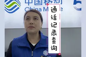 第10集｜当手机里面的通话记录被删除后想找回怎么办？这种方法视频封面