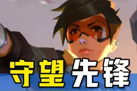 兄弟们，这次等得值！#守望先锋国服补偿 #守望先锋国服回归 #守望先锋视频封面