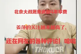 #姜萍 #涟水女孩获全球数学竞赛12名 #网友神评论 #涟水 加油！视频封面