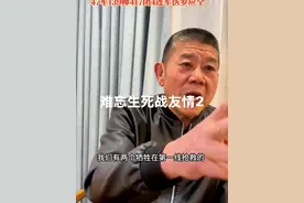 难忘生死战友情2 罗应全经历黑豹行动和146阵地的防御，生死和伤亡随时发生，所以他特别珍惜战友情#对越自卫反击战 #老兵 #历史 #战争视频封面