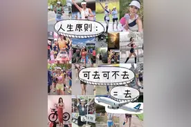 【当你犹豫不决｜人生建议：可去可不去=去】 当你犹豫不决，要不要去？我永远会给出的建议是，可去可不去 = 去。我几乎所有最珍贵的回忆，都和“现场”有关。无论为了梦想，目标，还是单纯为了爱和陪伴；去了，几乎就没有后悔过。 谢谢国泰，成就了我和家人，朋友的那些”说走就走“，让爱变得具体而生动。 产后，我会继续留在牌桌上，去到梦想的地方，希望和大家共勉  #运动女孩 #马拉松 #越野跑 #vlog日常 #女性力量