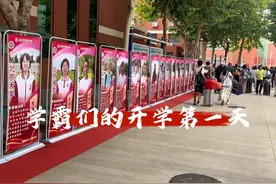 石家庄精英中学开学！一起来看看学霸们的开学第一天视频封面