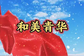青华镇乡村振兴产业园，厂房招商项目！视频封面