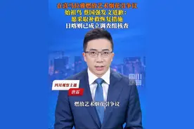 #蔡国强喜马拉雅烟花秀引争议 9月21日，#日喀则就蔡国强烟花秀成立调查组 始祖鸟、蔡国强发文回应致歉：考虑不周，愿采取及时有效的补救修复措施。