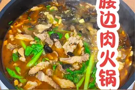 今天跟老妈两个人在家，简单做一个腰边肉火锅，再烫一点自家种的青菜，看似简单的晚餐，却有着浓浓家乡味和温馨的感觉#新农人计划2024#日常vlog #普通的饭菜都是家的味道视频封面