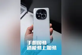 手机国补还能补上加补？ #手机国补 #国补