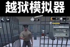 #233乐园#越狱模拟器3D（肖申克的超市）