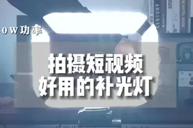 手机拍摄短视频适合新手的多功能补光灯推荐，用法简单、实用性强视频封面