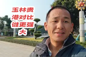 广西玉林和贵港谁更好，两座城市我都去过 #玉林旅游#贵港旅游视频封面