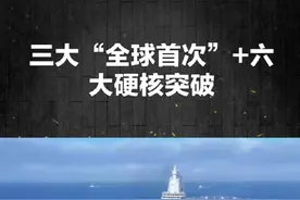 中国三大全球首创震撼世界#涨知识 #国际 #科普 #dou上热门#我要上热门