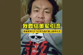 感谢F35送来的新年大礼花 #F35 #F35坠毁 #美军基地 #新年礼花可以备起来了 #烟花秀视频封面