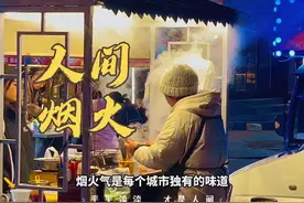 来大同旅游，不要错过人间烟火气，温暖的味道#城市里的烟火气视频封面