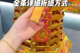 【金条塔】金条详细教程折纸方式，新手小白也会折  有材料包哦#中秋折塔 #手工diy #折金纸 #金条折纸 #手工视频封面
