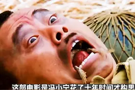 在《举起手来》潘长江吃青蛙的戏，原来是这样拍的#潘长江视频封面