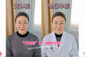 “黄体酮”和“地屈孕酮”对话之我们有什么区别#黄体酮