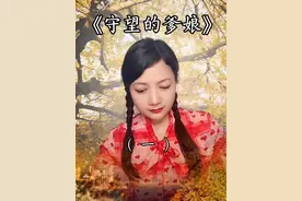 守望的爹娘-韩雪#音乐分享 #回忆 #乡愁记忆 #爹娘的恩情还也还不够 #谢谢聆听与支持视频封面