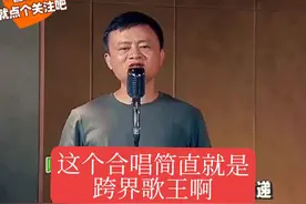 《如果云知道》王菲和马云隔空对唱，马校长的唱功可以啊，赞赞赞#每日推荐音乐 #如果云知道 #王菲 #唱出你的心声 #音乐治愈视频封面