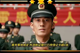 《优待证绑定银行卡限制，真就这么简单？别错过背后隐秘！》#优待证 #优待卡 #退伍军人 #军人 #部队视频封面