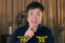 “孖”“奻”，这两个字粤语怎么读，又是什么意思？ #粤语文化 #撑粤语视频封面