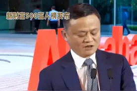 #新财富500富人榜 发布视频封面